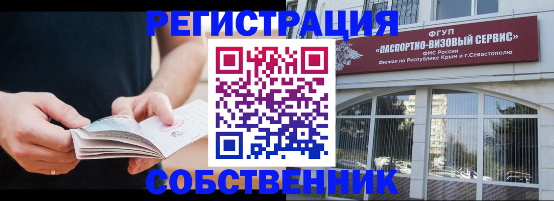 временная регистрация законно в Александровске-Сахалинском