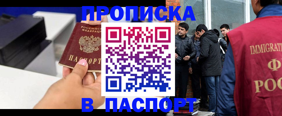 где прописаться в Александровске-Сахалинском